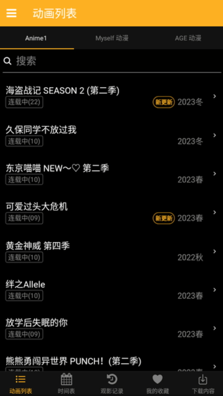 Animia最新安卓免费下载v2.0973软件