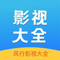 风行影视大全免vip版手机apk最新下载v1.0.8.0973软件