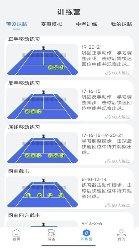 普尚智能手机最新版下载