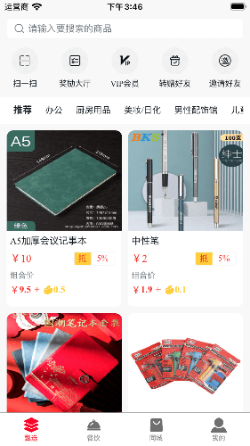 六号甄选安卓正版下载v1.0.0973软件
