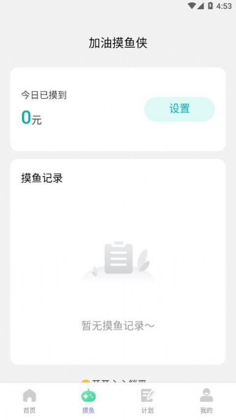 倍量充电安卓正版下载v2.0.1973软件