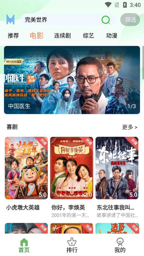 雨果影视无广告版手机apk免费下载v1.10973软件