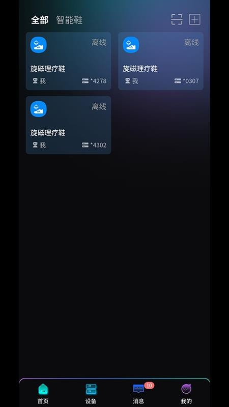 众合智享手机最新版下载