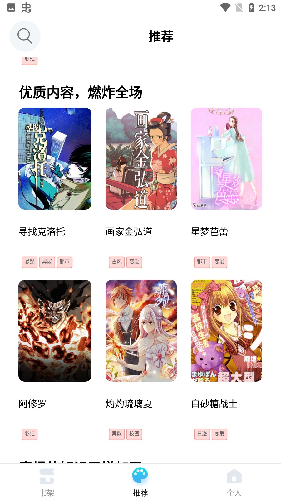 点读最新安卓免费下载v1.1.0906973软件
