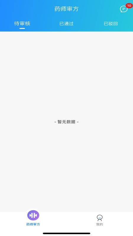瀚泽药师手机最新版下载