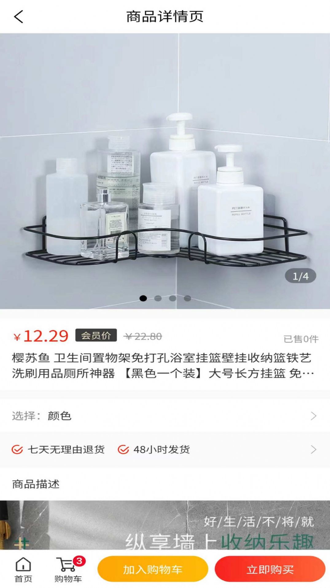 怡湘快乐购安卓正版下载v1.0.2973软件