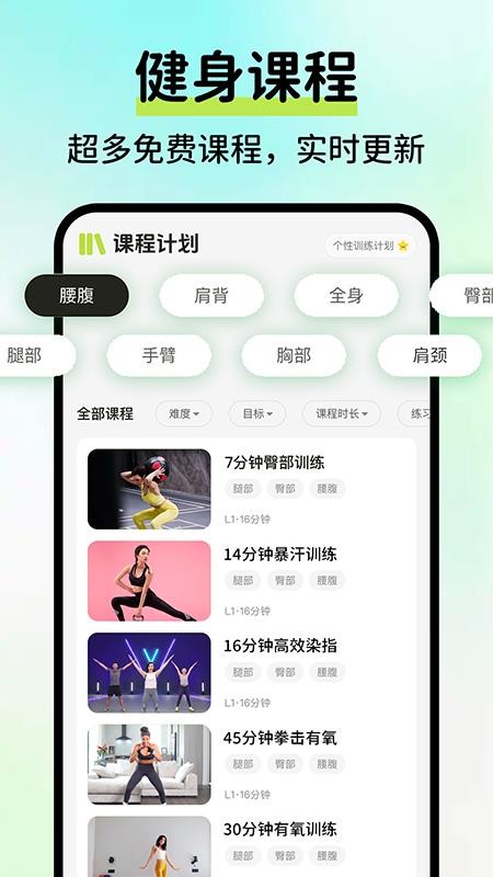 AI运动健康记录手机版下载