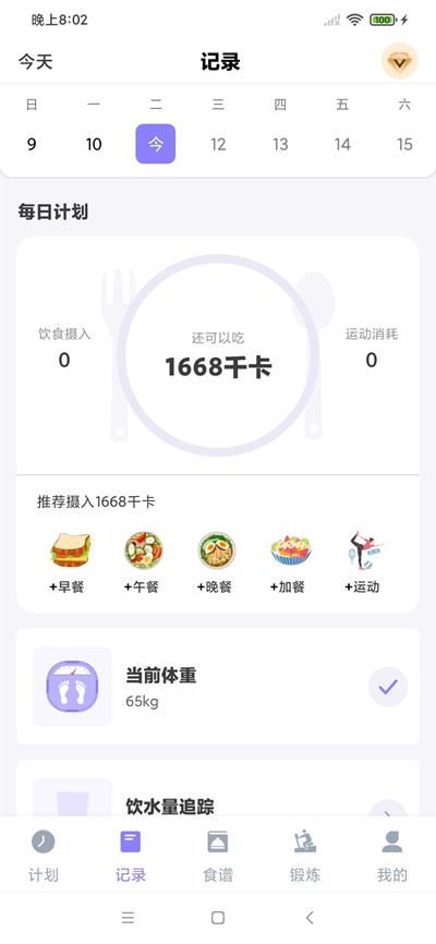 纤纤修身安卓正版下载v1.0.0973软件