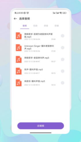 Moo音乐剪辑安卓版免费下载v1.1973软件