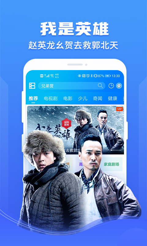 风行影视大全免vip版手机apk最新下载v1.0.8.0973软件