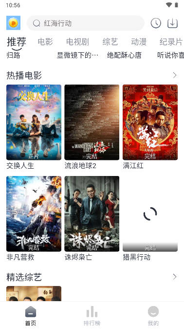 蛋黄视频最新安卓免费下载v3.2.0973软件