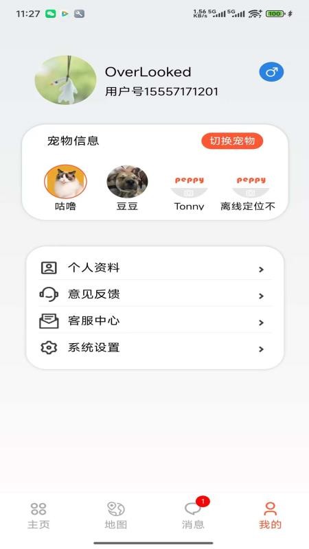 宠悦悦悦手机最新版下载