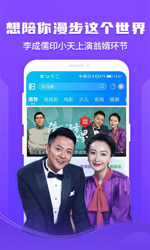 风行影视大全免vip版手机apk最新下载v1.0.8.0973软件