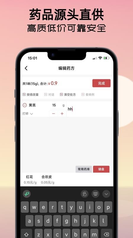 互大夫手机最新版下载