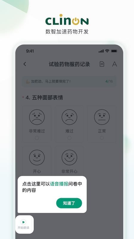 运动健康云助手手机最新版下载