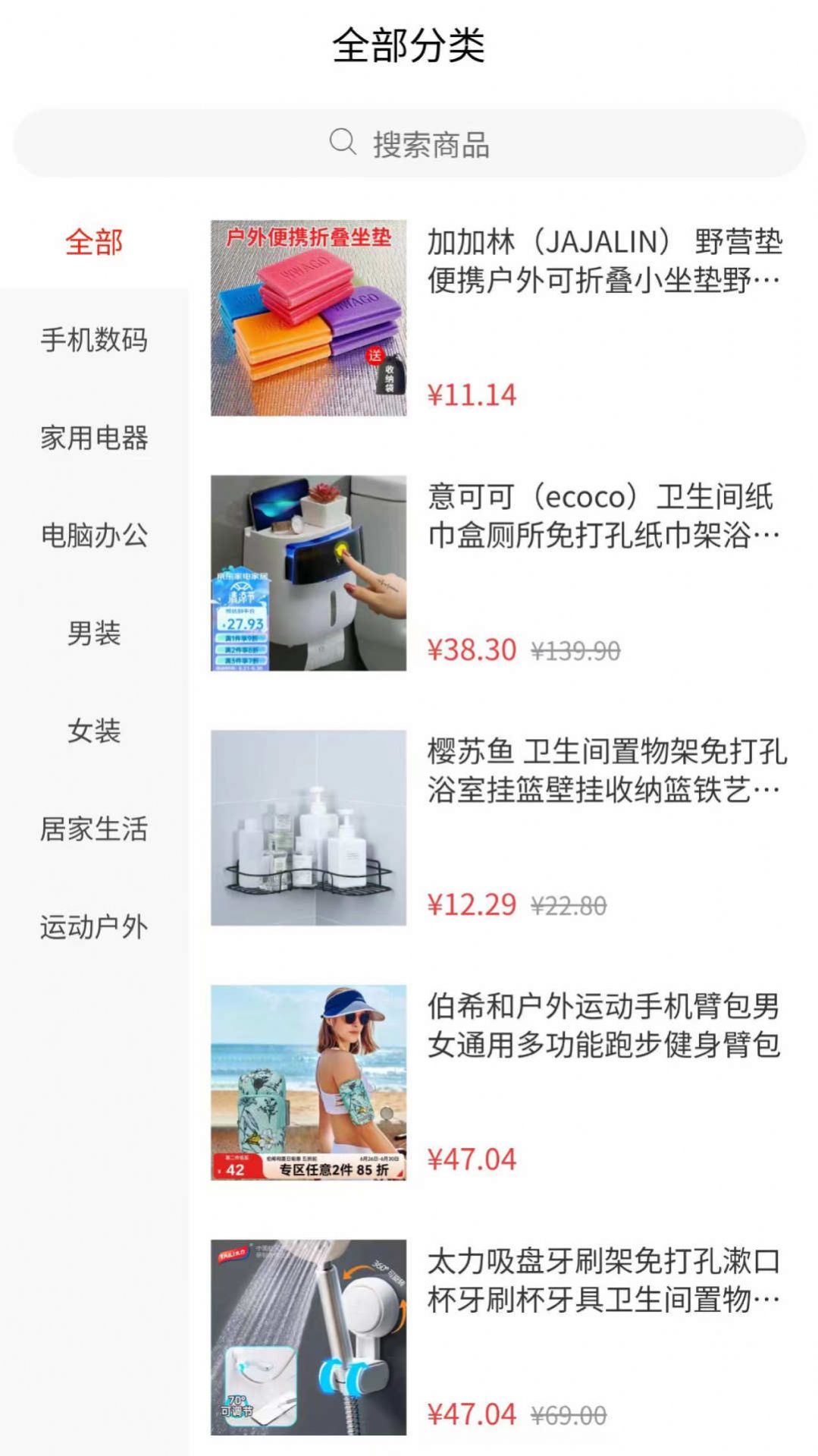 怡湘快乐购安卓正版下载v1.0.2973软件