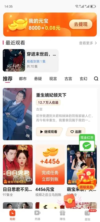素锦文缘官方下载 v2.0.1