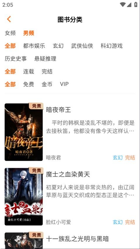 沁心缘免费下载