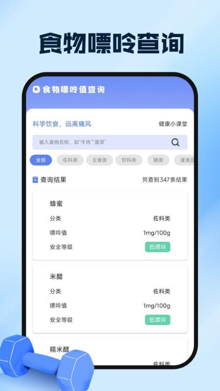 运动健康云助手最新版下载