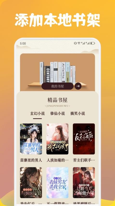 追书云阅读器最新版下载