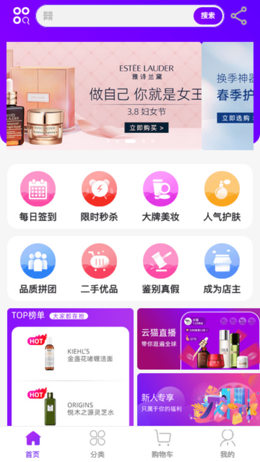 Memall海购安卓正版下载v1.5.5973软件