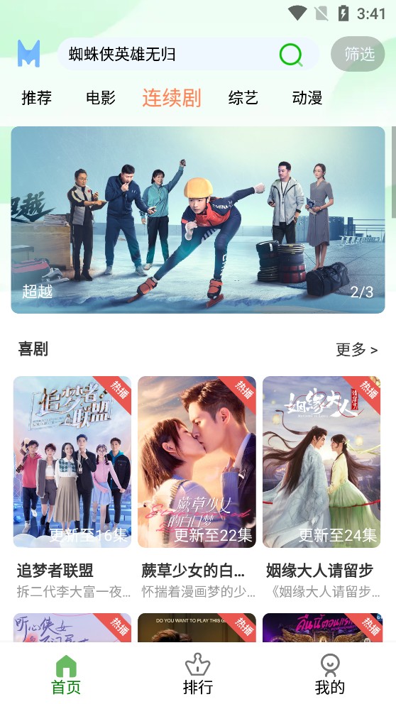 雨果影视无广告版手机apk免费下载v1.10973软件