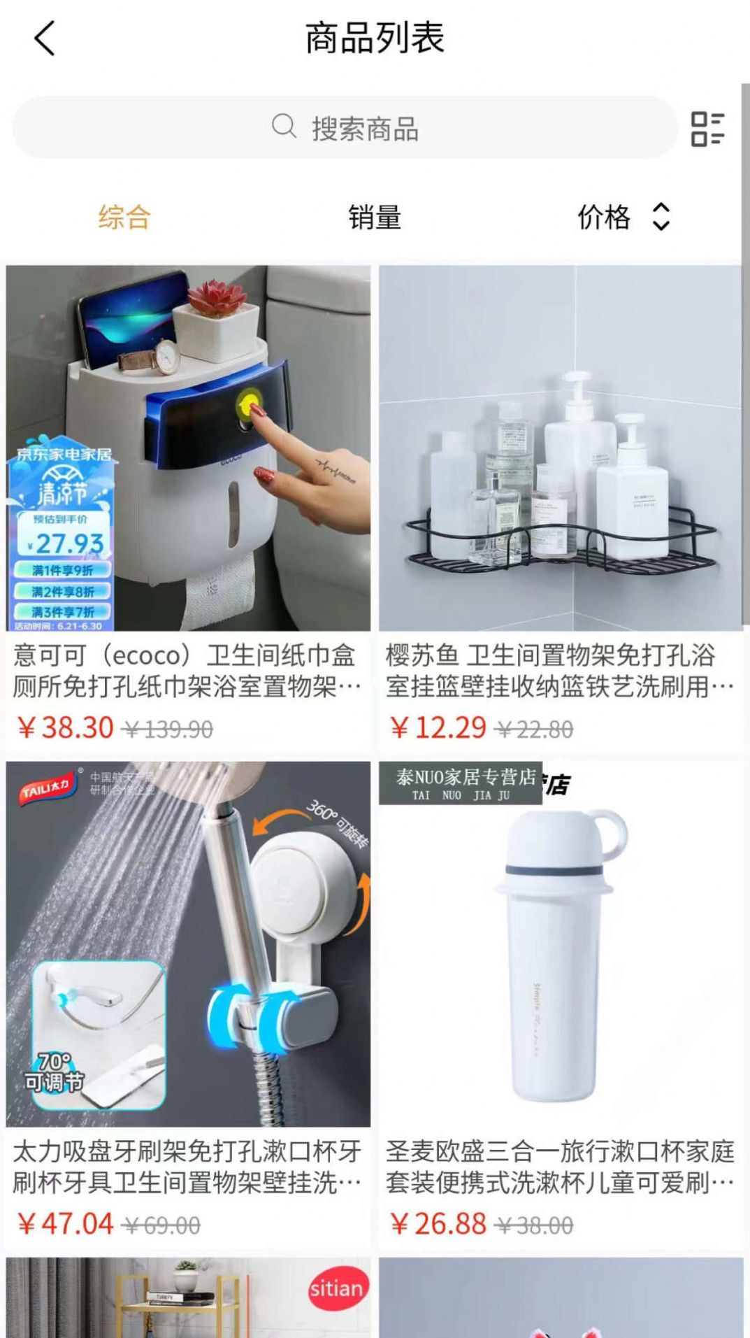 怡湘快乐购安卓正版下载v1.0.2973软件