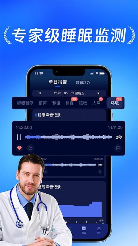 松鼠睡眠手机版下载