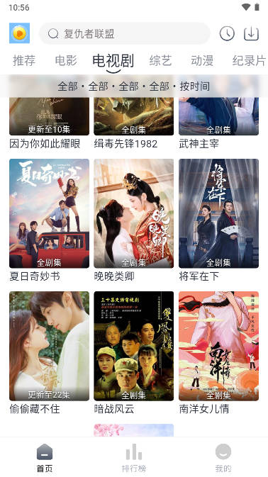 蛋黄视频最新安卓免费下载v3.2.0973软件