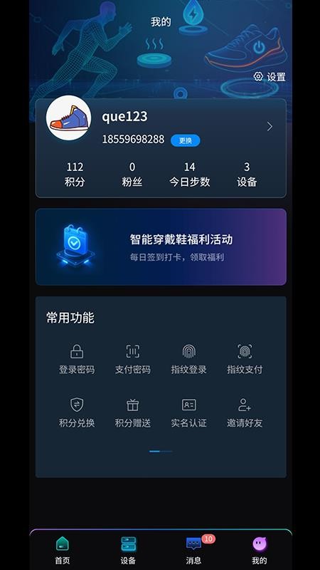 众合智享手机最新版下载