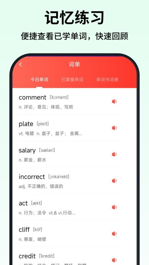 可汗少儿英语安卓版下载