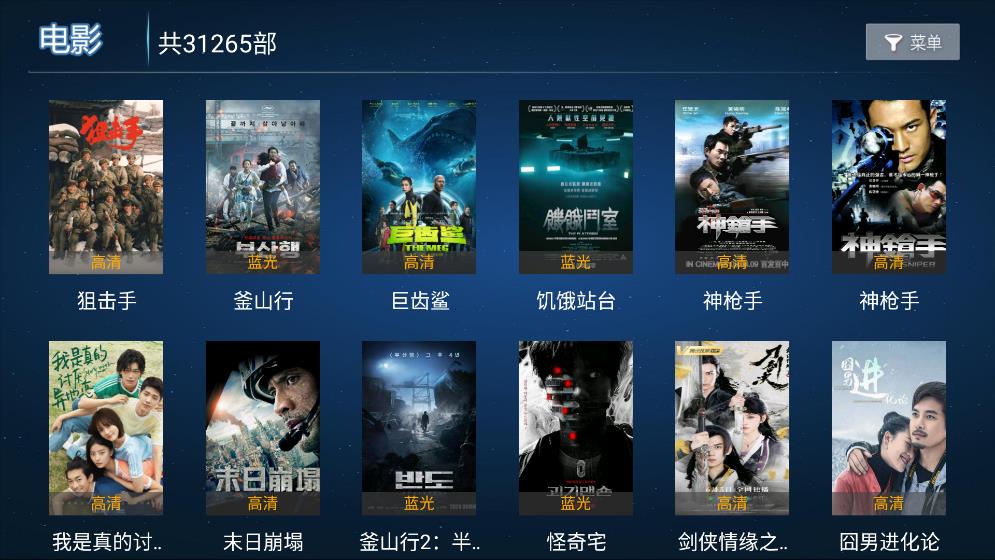 云玺TV3.0授权码版手机apk免费下载v3.0973软件