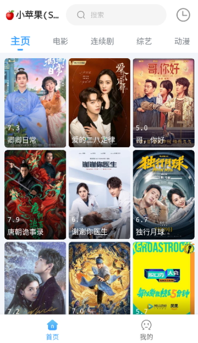 EasyBox最新安卓免费下载v1.0.10973软件