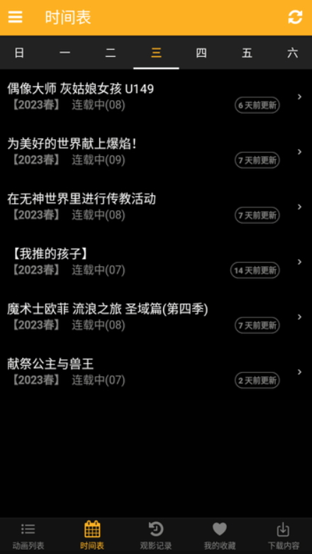 Animia最新安卓免费下载v2.0973软件