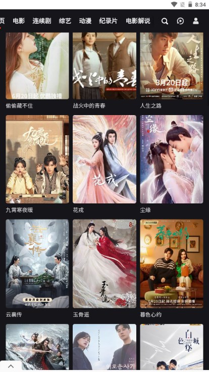吼吼视频最新安卓免费下载v2.0973软件