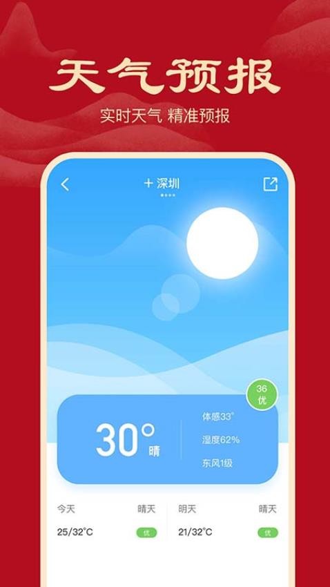 小吉历安卓版免费下载v1.0.0973软件
