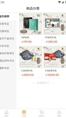 心香臻品安卓版最新下载v1.0.39973软件
