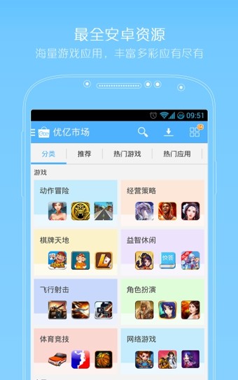优亿市场安卓正版下载v4.6.2973软件