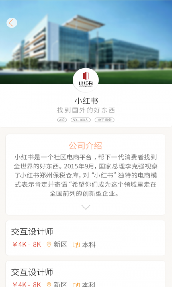 趣投简历安卓版最新下载v1.0973软件