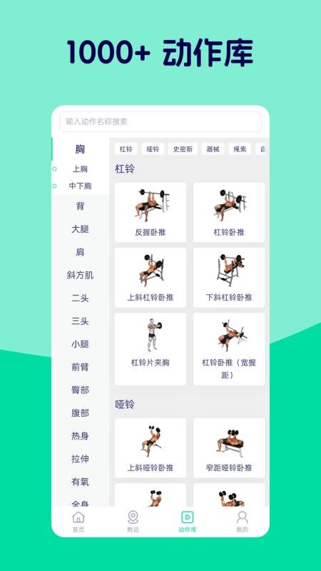 爱健身手机最新版下载