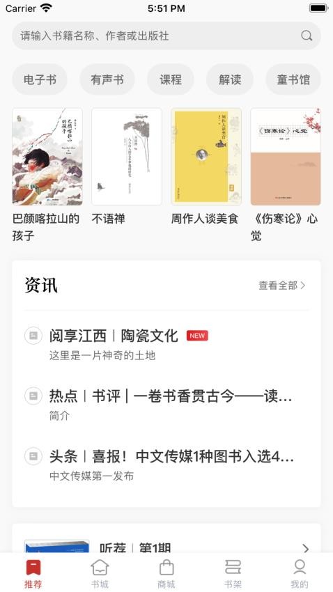 赣鄱书云最新版下载