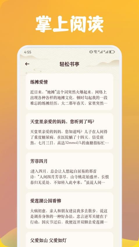 追书云阅读器最新版下载