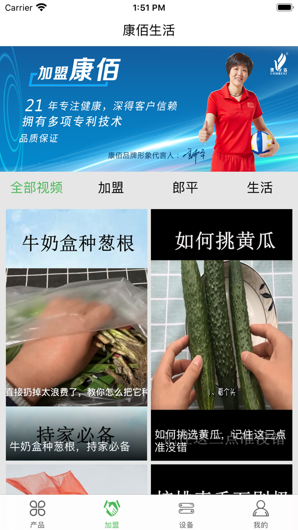 康佰健康安卓版免费下载v1.0.0973软件