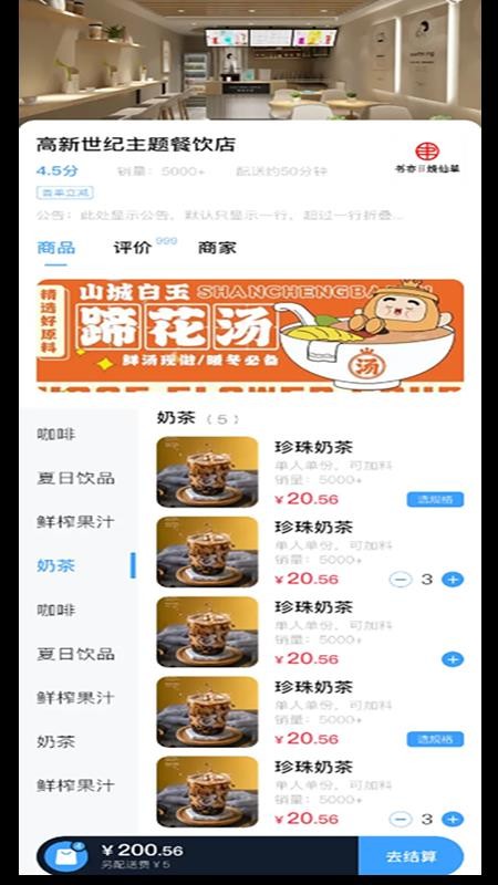 雪域点达app手机版下载