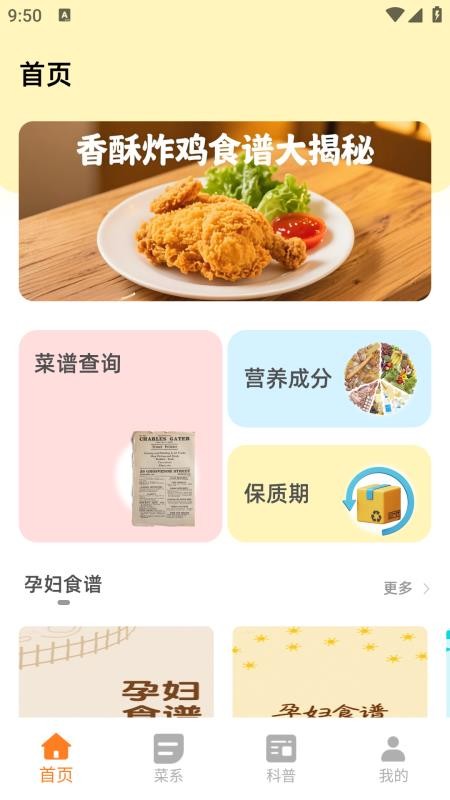 萌厨房安卓版下载