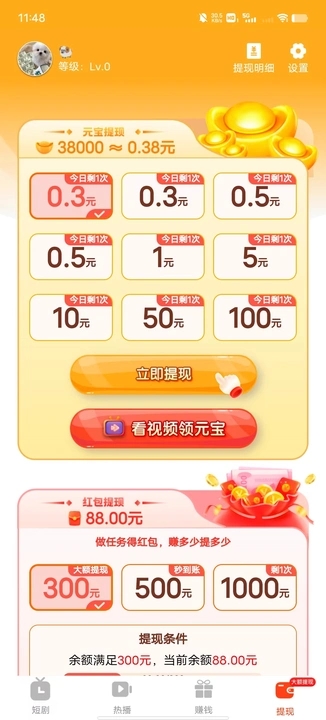 素锦文缘官方下载图片1
