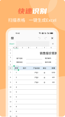 OCR文字识别安卓正版下载v1.2.3973软件