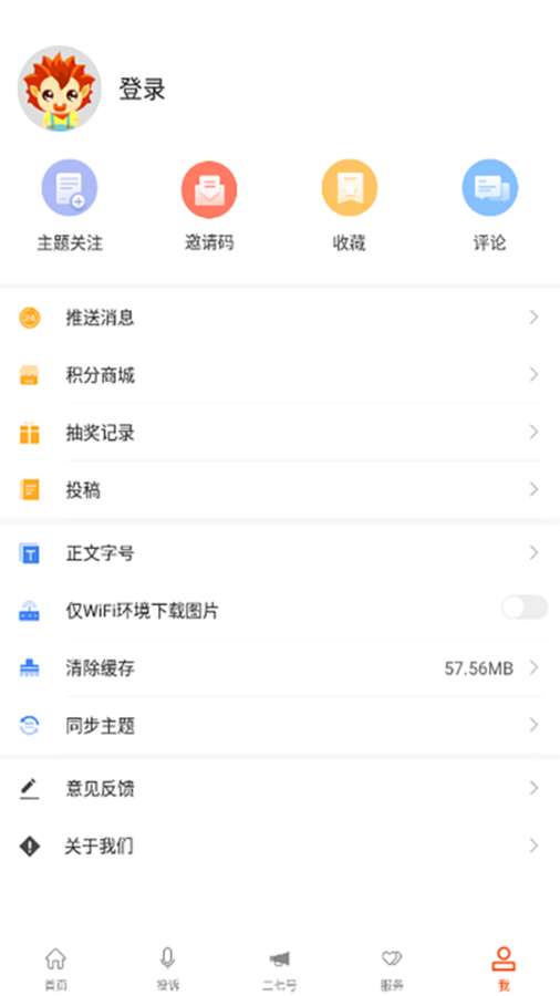 文旅头条新闻网安卓版免费下载v2.0.5973软件