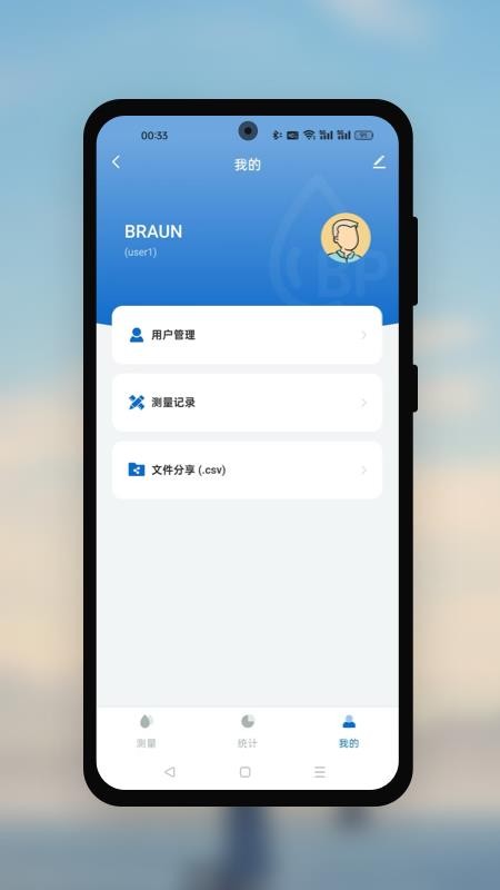 博朗健康生活手机最新版下载