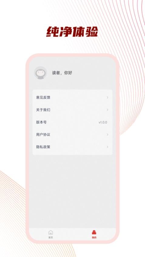 好书友阅读免费版下载